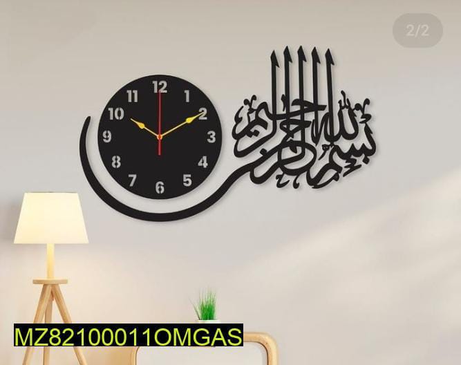 Bismillah Calligraphy Art MDF Wood Wall Clock
